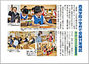 福岡経済2012　4月号