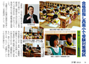 福岡経済2013　9月号