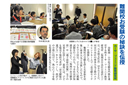 福岡経済2013　11月号
